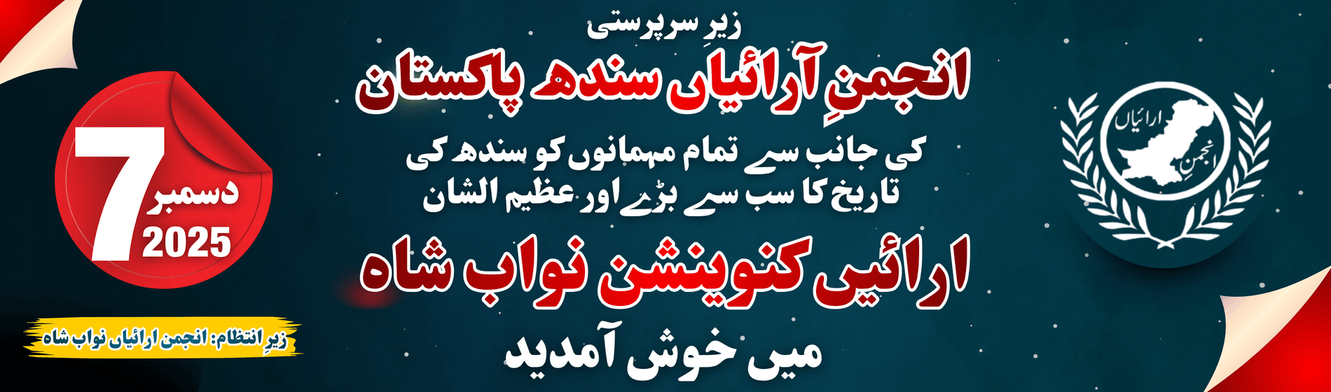 Arain Convention Nawabshah