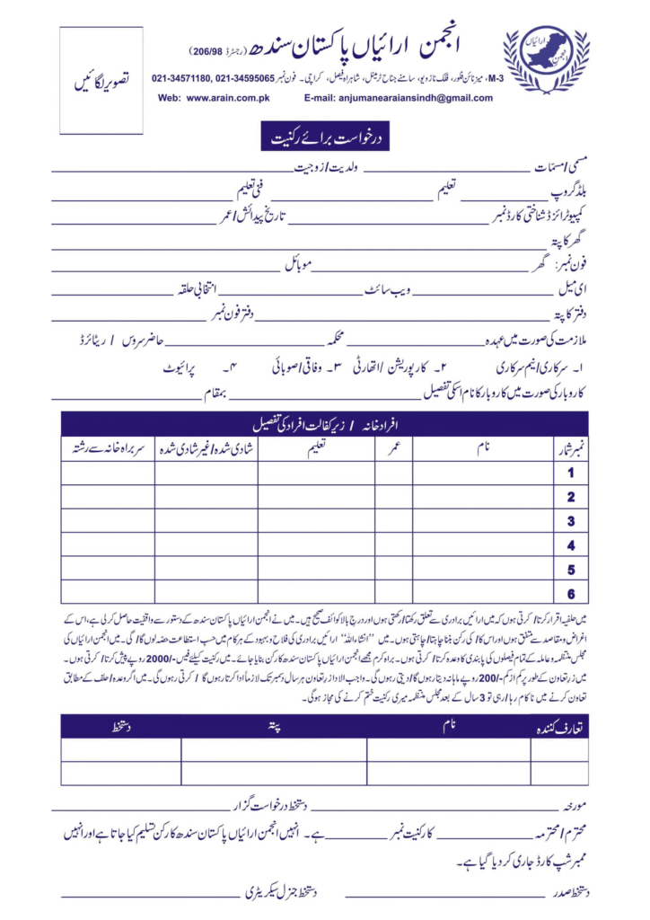 Membership Form
