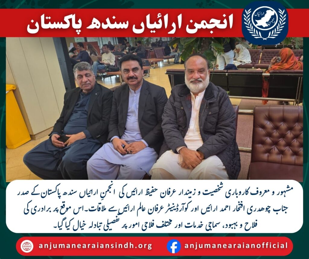 Meeting with irfan haneef