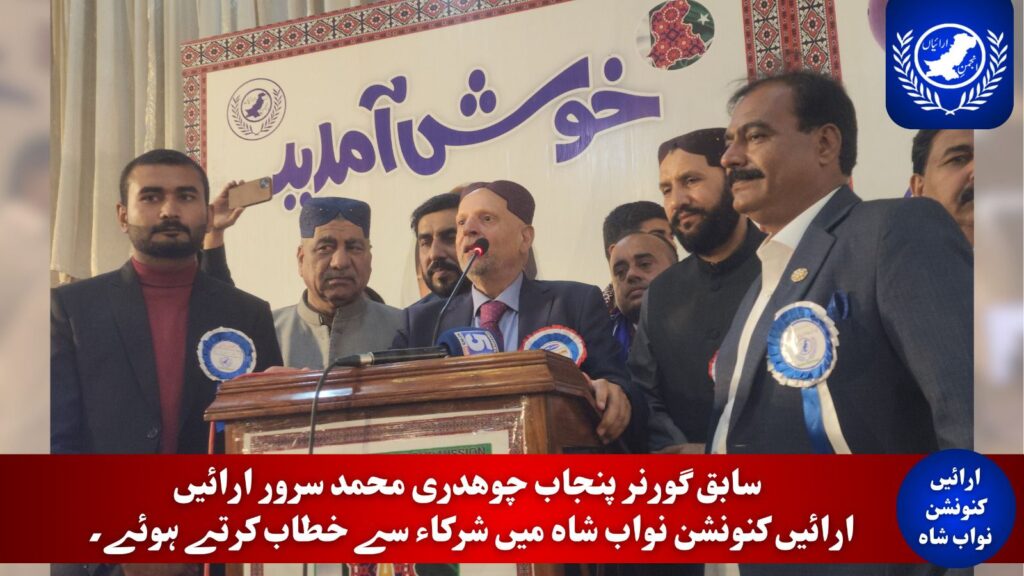 Mohammad Sarwar Arain