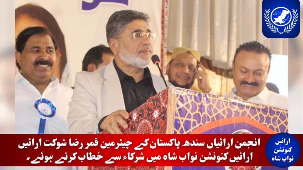 Qamar Raza Shaukat Arain